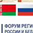 25-27 июня 2025 в г. Нижний Новгород в рамках XII Форума регионов России и Беларуси состоится «Выставка достижений народного хозяйства регионов России и Беларуси».. - Город Энергодар