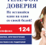 О детском телефоне доверия. - Город Энергодар