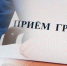 Уважаемые жители Энергодара! . - Город Энергодар
