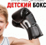 Мальчишки 9-13 лет! Пришло время стать сильнее!. - Город Энергодар