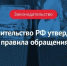Мелитопольский межрайонный природоохранный прокурор разъясняет об изменениях в законодательстве об обращении с твердыми коммунальными отходами. - Город Энергодар
