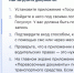 Электронные перевозочные документы в мобильном приложении «Госуслуги Авто» . - Город Энергодар