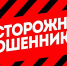 Внимание, работодатели! Как отличить законную проверку от мошенничества?. - Город Энергодар